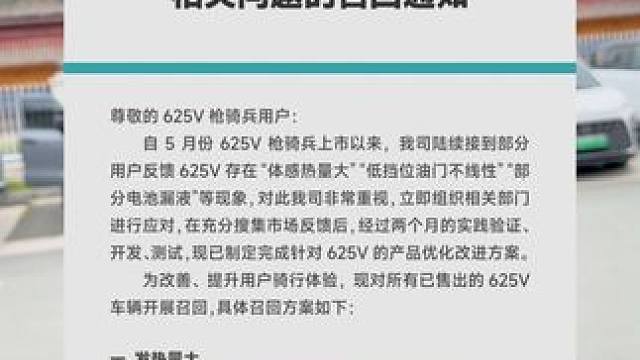 凯越真是办了件大事儿 #凯越机车 #凯越625V #巡航