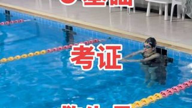 广西过来的女孩零基础考救生员 广西女孩25米潜泳零基础考救生员#咖啡猫带你考救生员 #咖啡猫带你学游