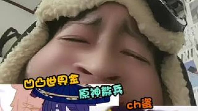 逆天跨圈#凹凸世界 #ch #瓷 #散兵 #凹凸王小六