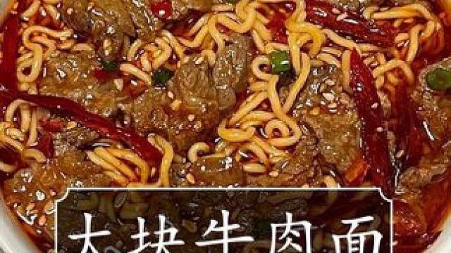 万万没想到，你吃的方便面竟然是这样做的！ #泡面 #襄阳牛肉面