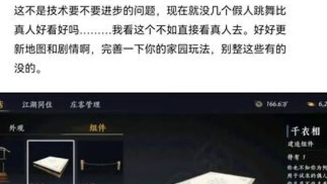 #燕云产粮团 #资深燕学家 #燕云十六声