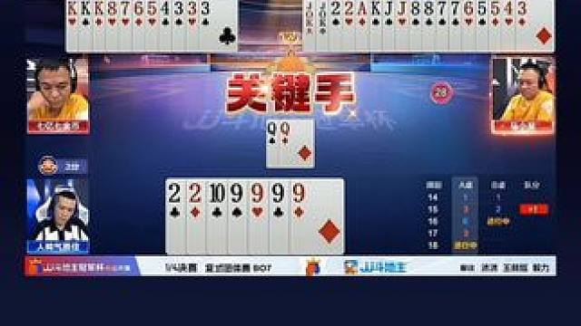 #jj斗地主 #斗地主残局 #斗地主的百种姿势 #瓜子二手车 #jj斗地主最牛操作