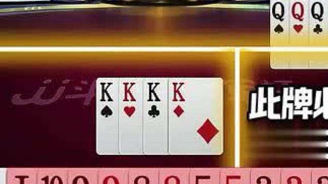 #瓜子二手车 #jj斗地主 #斗地主残局 #斗地主的百种姿势 #我要上热门