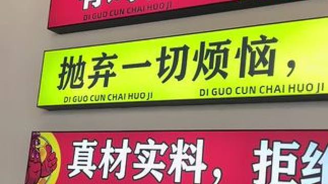 用的都是跑山土鸡，肉质紧实不柴。现在点柴火鸡还能搭老鸭汤，一锅两吃超满足#柴火鸡 #老鸭汤火锅 #美