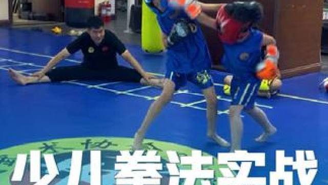 小小拳头藏着大大能量，每一次出拳都在和自己较劲——少儿搏击的课堂上，没有“怕”字，只有“再试一次”的
