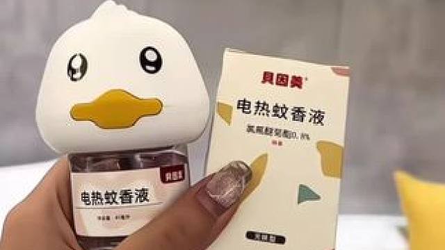 #宝宝蚊香液 #好物分享 #宝妈必备