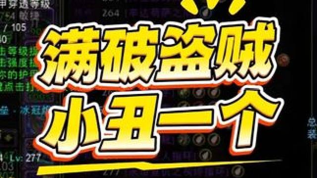 毕业武器满破盗贼HICC伤害实测，氪不改命说的就是它了！ #魔兽世界国服20周年庆 #魔兽世界攻略 