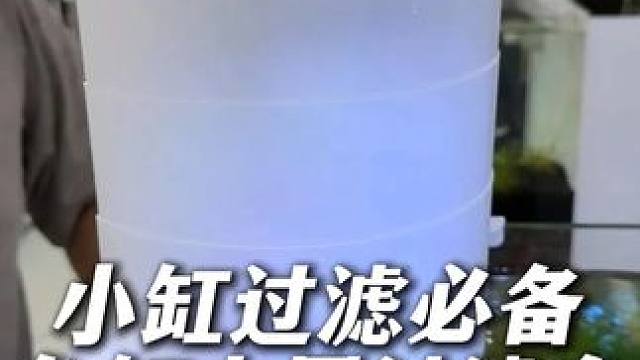 家里鱼缸是80以下的，这个鱼缸转角置物架过滤盒就很合适。 不占地方还能放杂物，过滤培菌增氧都有，非常