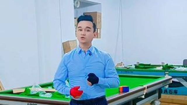 #萨迪克江 #桌球 #中式台球 #台球 #台球器材