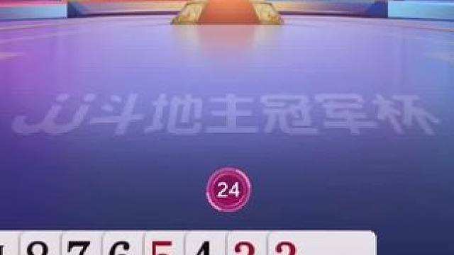 #jj斗地主 #斗地主残局 #斗地主游戏