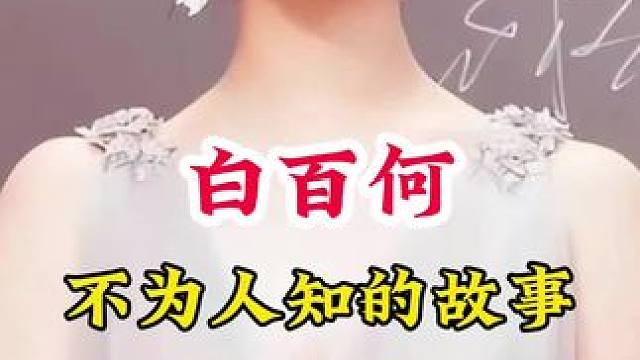 明星背后的故事~