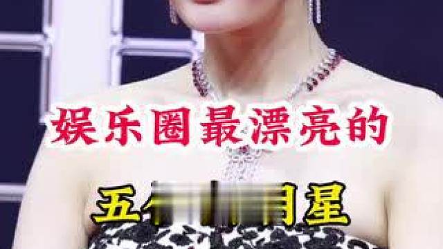 明星背后的故事~