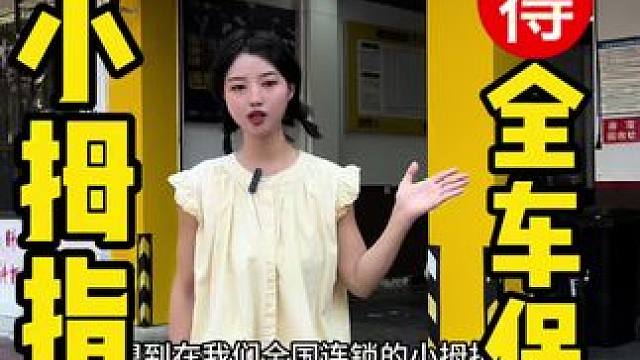 一百多的汽车保养你们还不行动吗，赶紧给自己爱车安排上小拇指 #小拇指198全合成机油保养 #小拇指汽