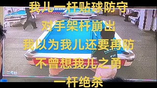 我兒之勇