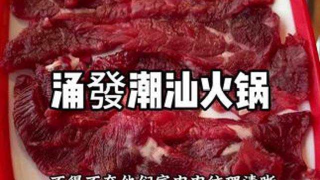 29.9抵50用4张，牛肉品质也这么赞 #地方特色美食 #美食趣胃计划 #好吃到停不下来 #真材实料