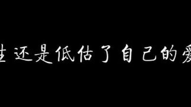 陈挽是真的、真的很爱赵声阁。 #奇洛李维斯回信 #配音 #猫耳fm