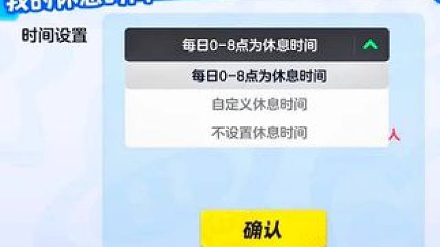 农场休息功能来啦 #元梦之星 #因为一个片段爱上一张元梦图 #和星宝一起做峡谷农民 #玩元梦的头抬起