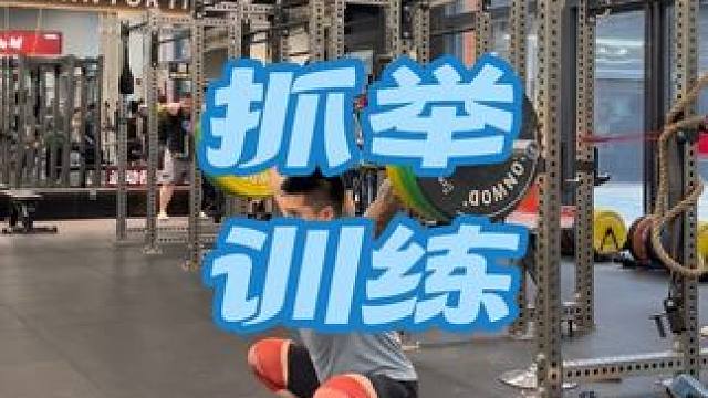 抓举 100kg3x6，太累了#晚上不能健身吗 #运动表现 #让人悄悄变美的习惯 #专项训练
