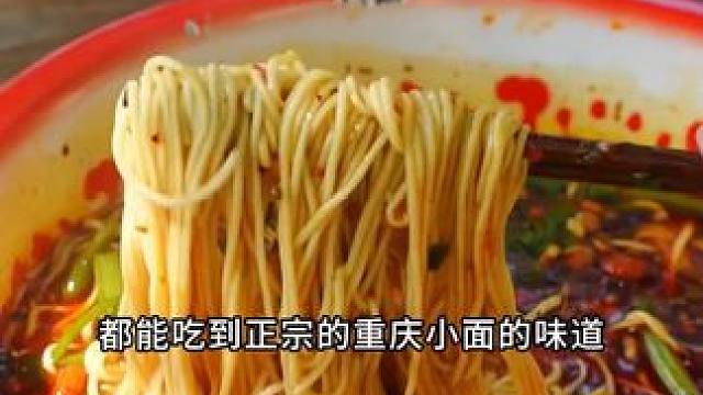 两桶四桶六桶，今天不把向料小面调料卖爆就对不起这个价格！#重庆味道 #小面调料