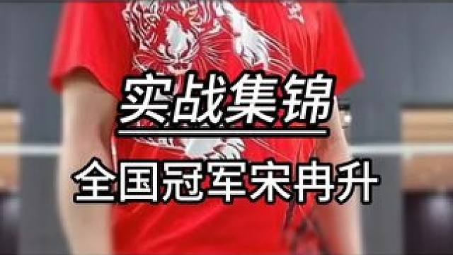 你没像我一样站在他对面，你不懂那种绝望… #羽毛球 #源式羽球 #羽毛球精彩片段