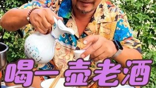 沙神仙一边吃着羊肉，一边喝着老酒，能香死你#我的乡村生活