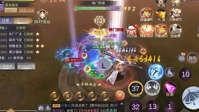 我在江湖福利大放送了送元宝喽