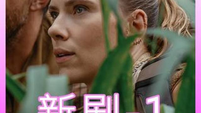 船员们遭到远古恐龙的袭击，可他们却高兴的不得了 #悬疑 #科幻 #冒险 #新片速递