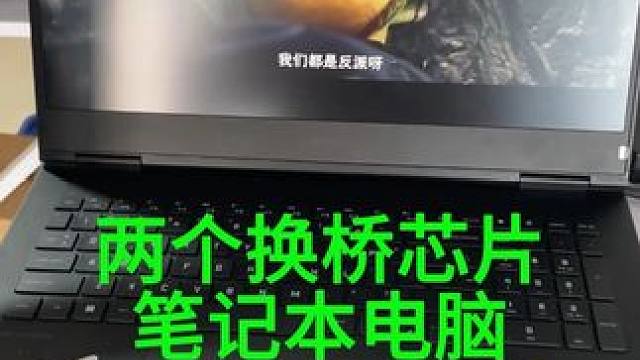 电工兄弟的机械革命和清灰不亮的惠普笔记本，故障不亮机 #电脑