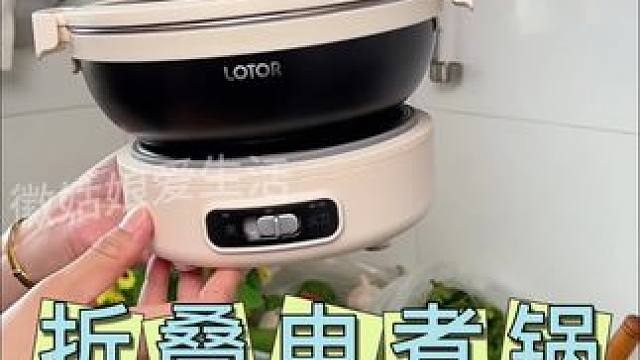 旅游出差住酒店、孩子开学军训都要带个折叠的电煮锅，可以自己煲干净水喝，或者煮点东西吃！#折叠电煮锅