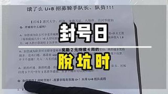 封号日脱坑时 连续出勤60天强制封号休息，封吧刚好也攒够买电车钱也没心思再继续干了，封号日就是脱坑日