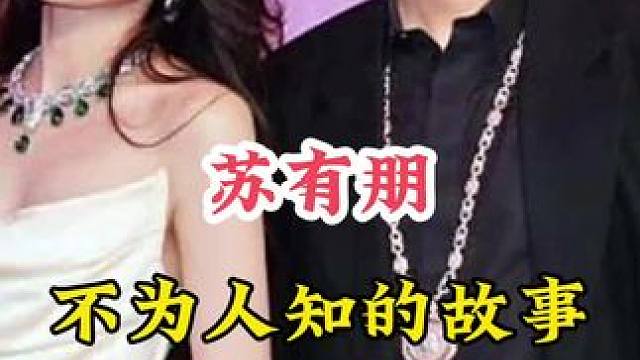 #明星背后的故事 #不为人知的故事