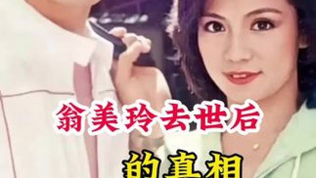 #明星背后的故事 #不为人知的故事