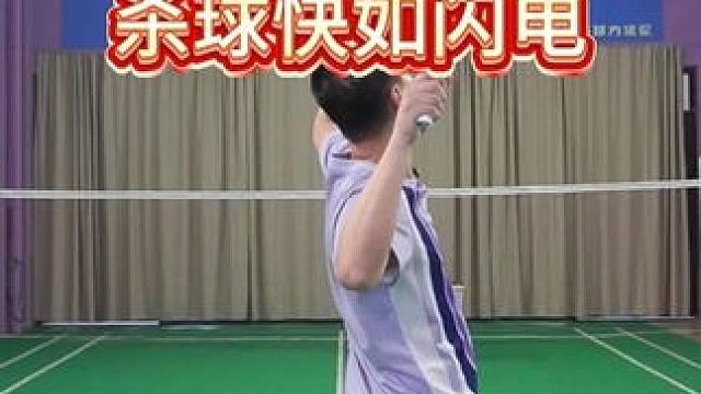 一招解锁鞭甩发力，羽毛球进阶必学！ 鞭甩发力技能教学 #羽毛球教学 #羽毛球训练 #羽毛球  #羽毛
