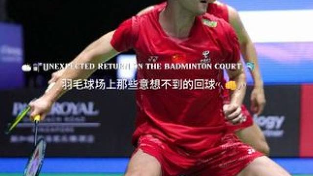 肌肉记忆谱写的狂想曲！#羽毛球 #羽毛球精彩片段 #羽毛球花式接球