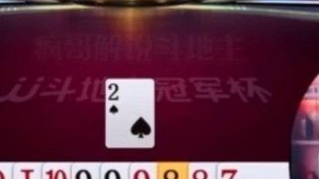 山东好哥哥输在野马的最后一副牌？ #jj斗地主 #瓜子二手车 #斗地主打牌思路和打法 #精彩瞬间