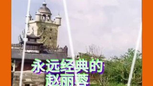 #小品#小品分享#小品推荐#