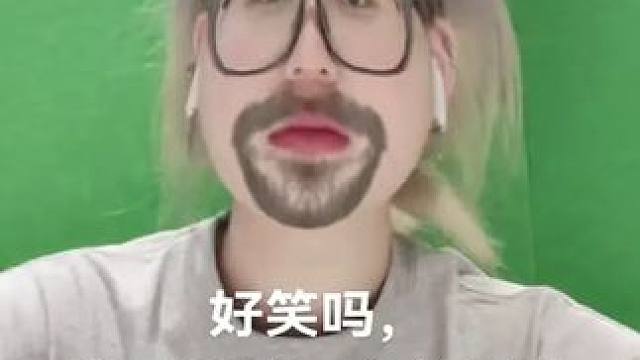 争做打工皇帝 #抽象 #电话摇