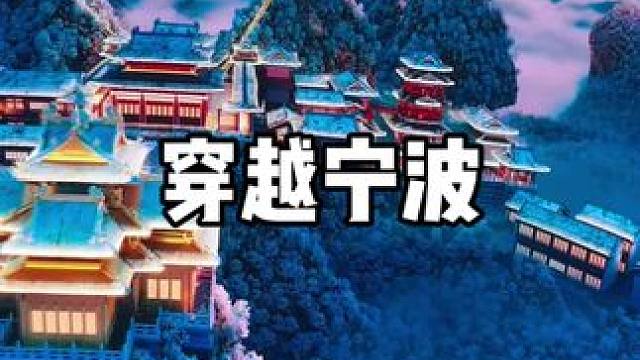 这里真好玩 #韩礼臣潮玩 #穿越宁波 #新奇体验 #亲子遛娃好去处  #暑假