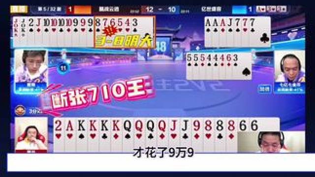 #JJ斗地主 #jj斗地主最牛操作 #斗地主的百种姿势 #瓜子二手车 #游戏精彩时刻