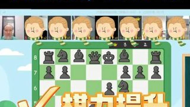 国际象棋赛前你会参加集训去备战吗？ #国际象棋  #学国际象棋  #国际象棋比赛  #学棋  #国际
