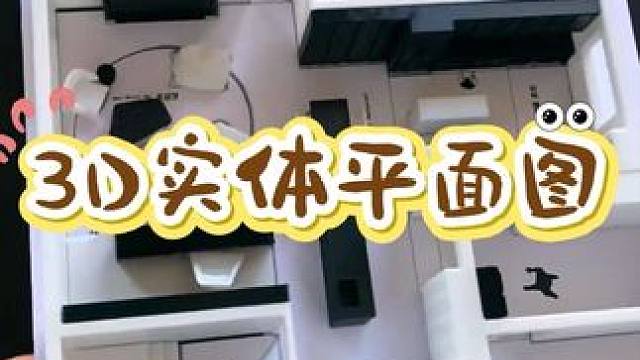 设计师送我的小礼物 目前设计阶段，平面图才完事，预计月底出效果图。超赞的设计师#装修避坑 #装修 #