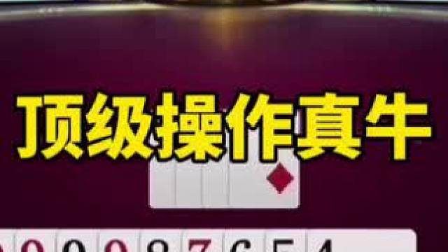 #斗地主残局破解 #斗地主残局 #斗地主一时爽 #jj斗地主