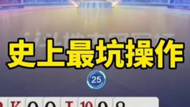 #一起玩游戏 #斗地主残局破解 #斗地主残局 #斗地主一时爽