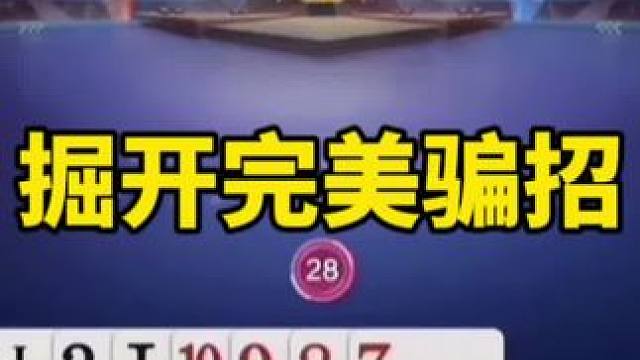 #一起玩游戏 #是时候展现真正的技术了 #斗地主残局 #斗地主一时爽