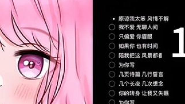 人间因为有你才值得 #我不爱无聊人间只偏爱你眉眼 #合唱合拍