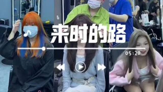 十年了这是我来时的路#根据脸型设计发型 #显白发色 #发型的重要性