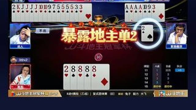 #jj斗地主 #斗地主残局 #jj斗地主最牛操作 #土巴兔装修大平台 #我要上热门