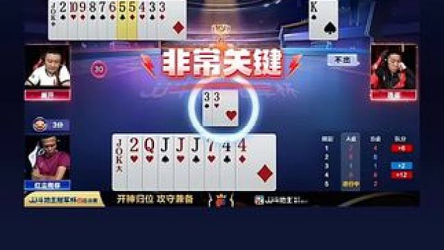 #jj斗地主 #斗地主残局 #斗地主的百种姿势 #是时候展现真正的技术了 #土巴兔装修大平台