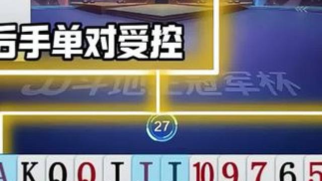 #jj斗地主 #斗地主残局 #斗地主的百种姿势 #瓜子二手车 #我要上热门