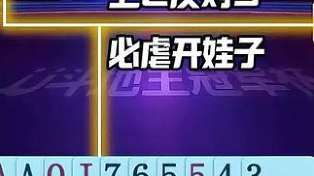 #瓜子二手车 #jj斗地主 #斗地主一时爽 #是时候展现真正的技术了 #我要上热门